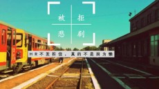 為什么發布了顯示沒通過？
