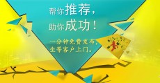 如何發布求購信息？