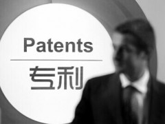 如何打造高質量專利？專利代理行業一線人員這樣說