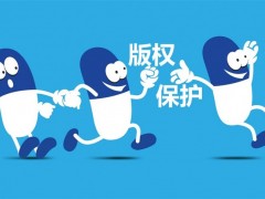 企業(yè)logo已注冊了商標(biāo)，為什么還需要注冊版權(quán)保護？